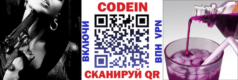 что такое   Озёры  Codein напиток Lean (лин) 