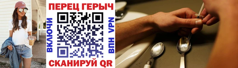 ГЕРОИН Heroin Озёры